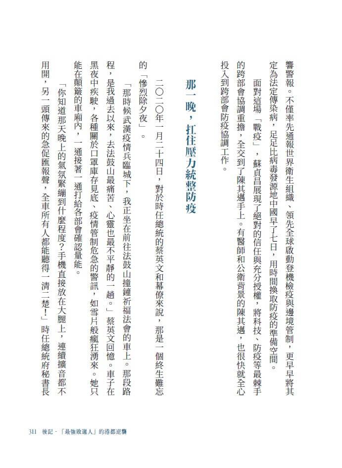 高雄,緊緊緊:2314天極限轉型