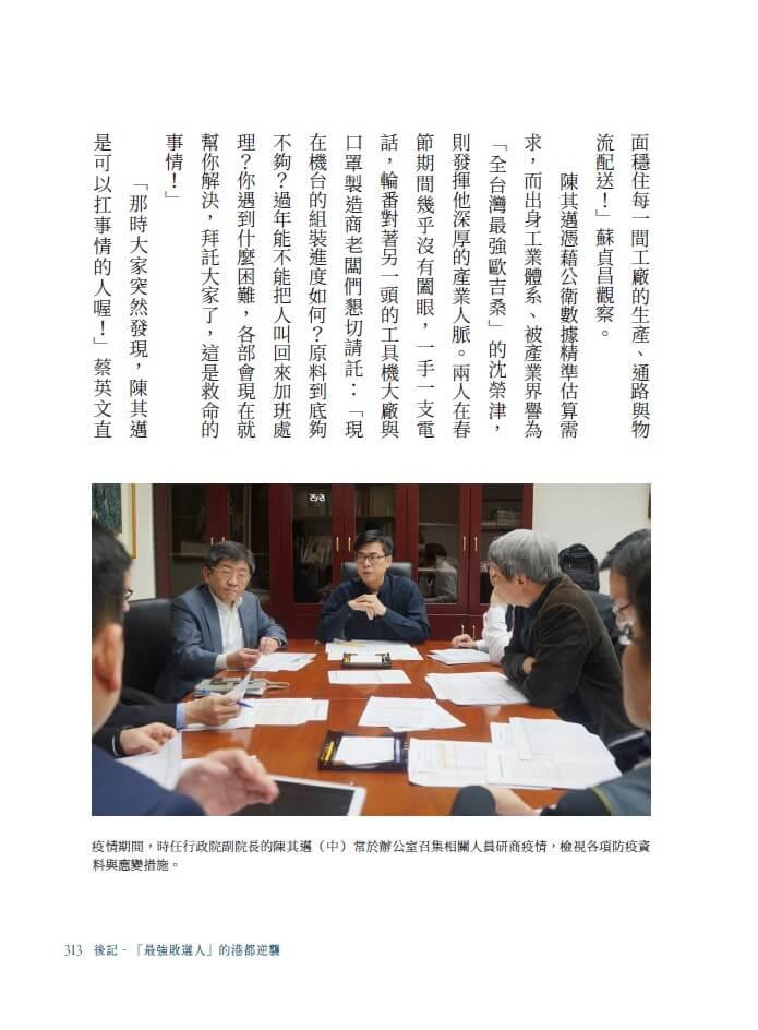 高雄,緊緊緊:2314天極限轉型