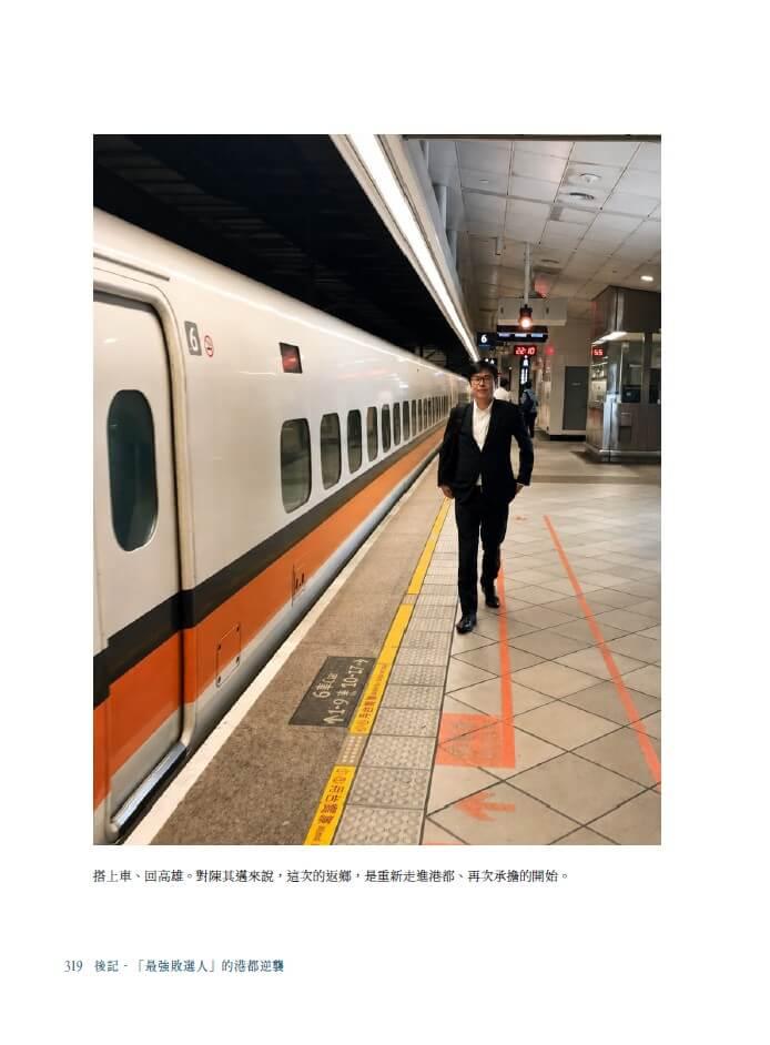 高雄,緊緊緊:2314天極限轉型