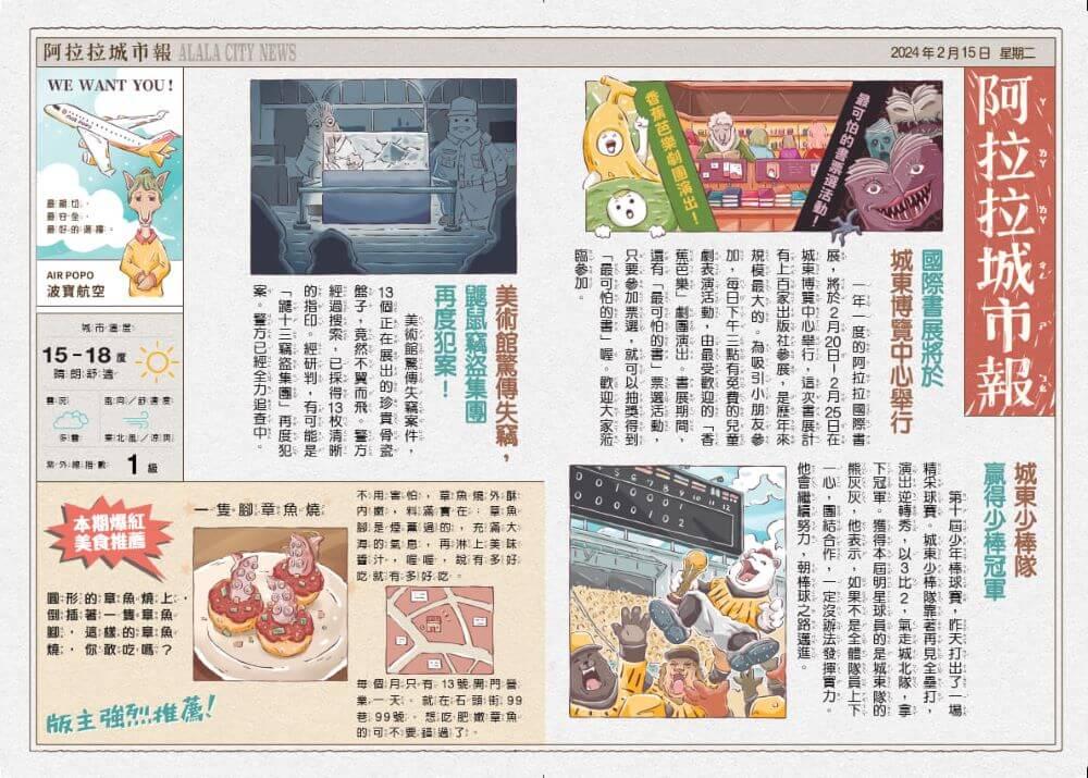 波波麗珍奶店1-4套書(最暖心的職人童話橋梁書系列)