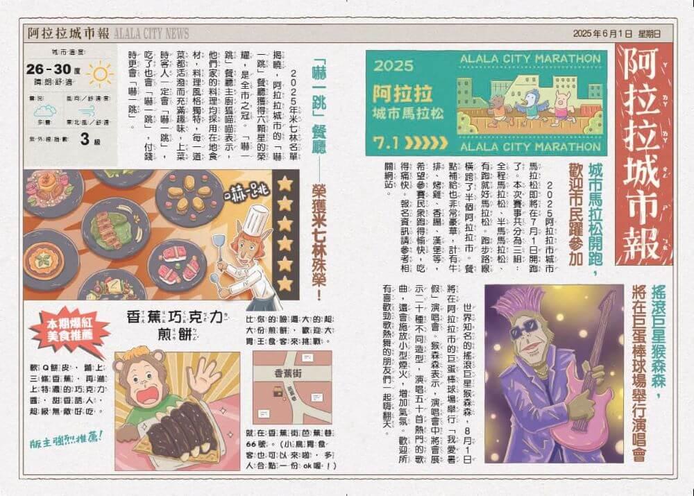 波波麗珍奶店1-4套書(最暖心的職人童話橋梁書系列)