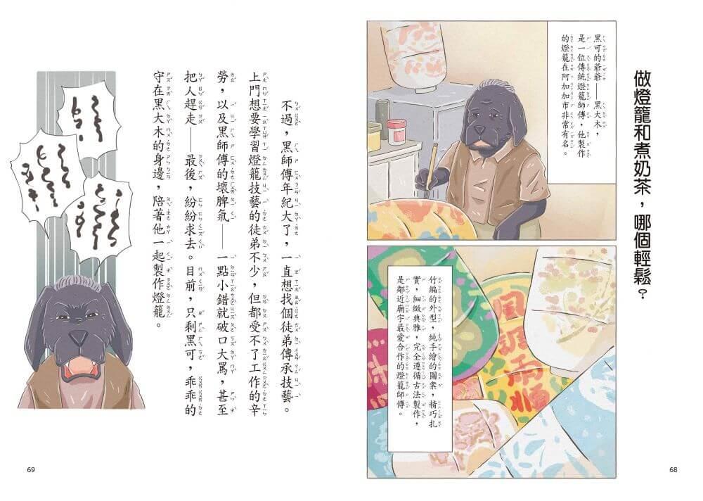波波麗珍奶店4:我的夢想出走計畫