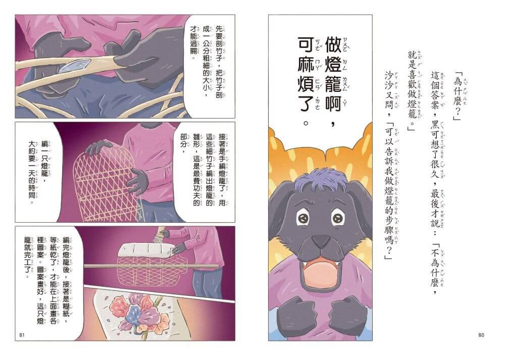 波波麗珍奶店4:我的夢想出走計畫