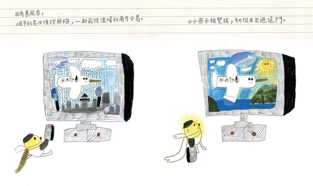如果今天出發 Our Day Begins(超長拉頁設計)