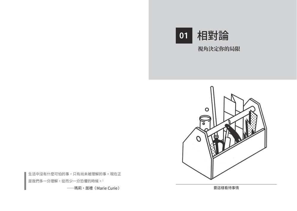 思維模型2:以科學原理破解商業、組織與人生的複雜難題,20種跨域思考工具,打造AI無法取代的關鍵洞察力