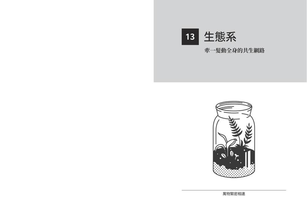 思維模型2:以科學原理破解商業、組織與人生的複雜難題,20種跨域思考工具,打造AI無法取代的關鍵洞察力