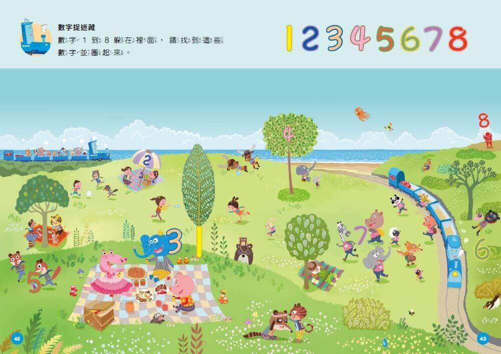 小行星陪你玩2:賴馬的創意遊戲書——愛哭公主×勇敢小火車