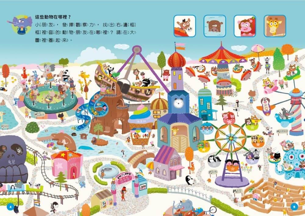 小行星陪你玩1:賴馬的創意遊戲書——生氣王子×早起的一天