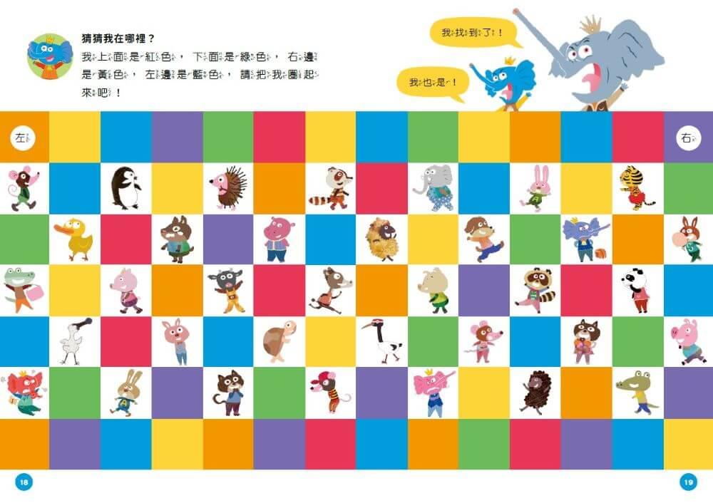 小行星陪你玩1:賴馬的創意遊戲書——生氣王子×早起的一天