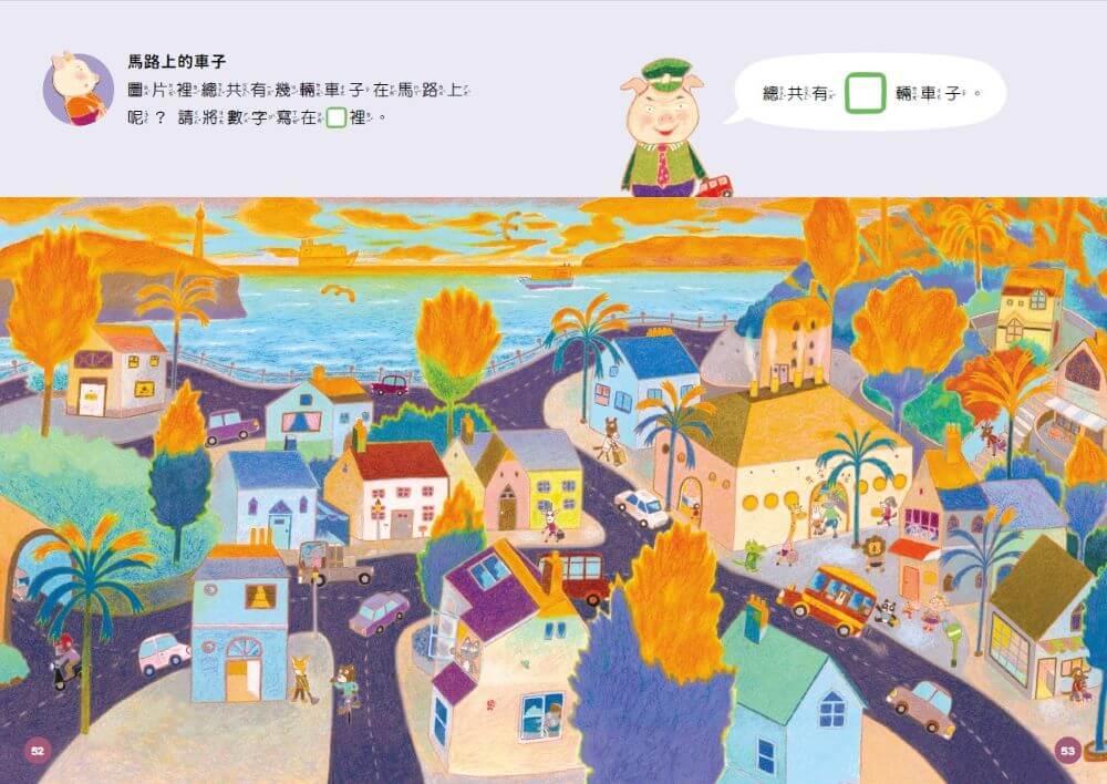 小行星陪你玩1:賴馬的創意遊戲書——生氣王子×早起的一天