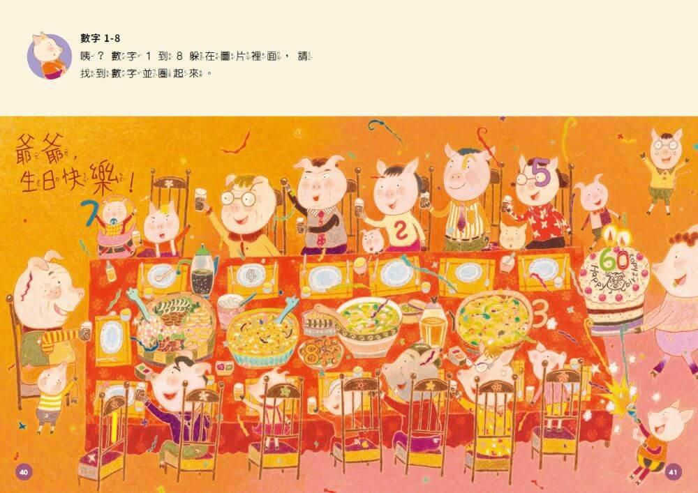 小行星陪你玩1:賴馬的創意遊戲書——生氣王子×早起的一天