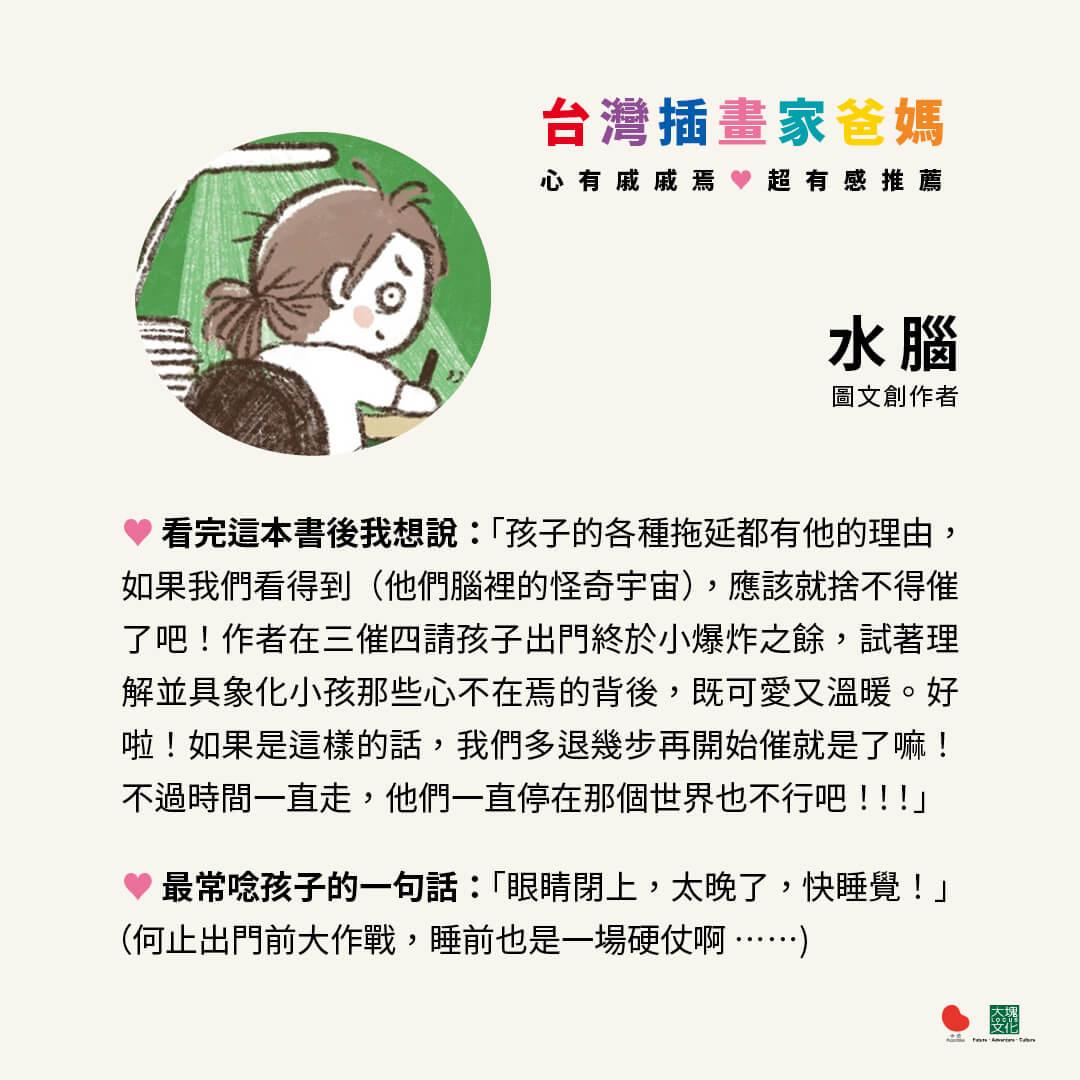 快點把你的鞋子穿好