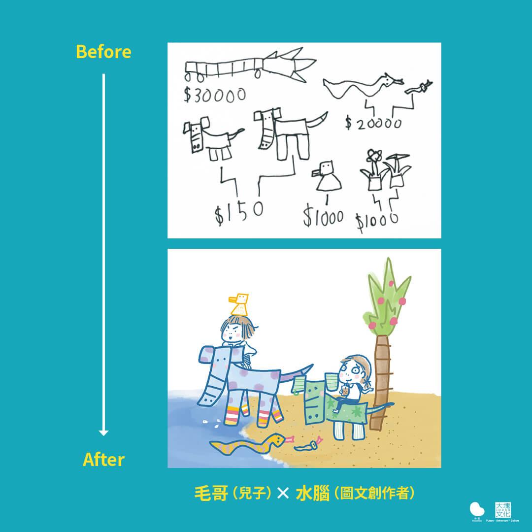 快點把你的鞋子穿好