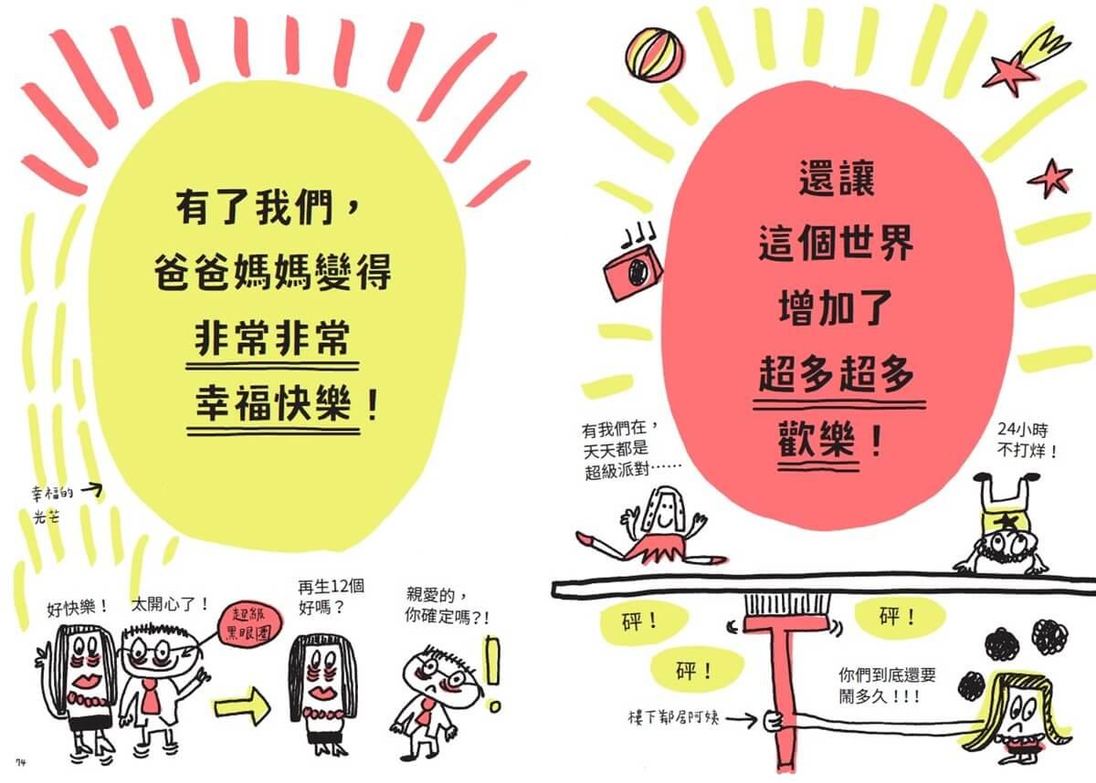 好好當小孩,成為自己未來會喜歡的人