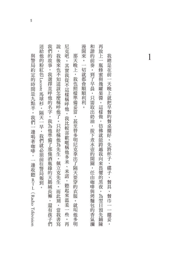 生命美好:該羞愧的人不是我