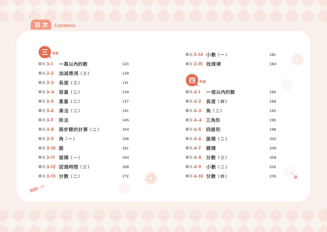 一本看懂!從數到學,怡辰老師的數學教具課(隨書附贈圖形板紙卡):找出盲點×提出問題×跨越障礙,培養數學思考力