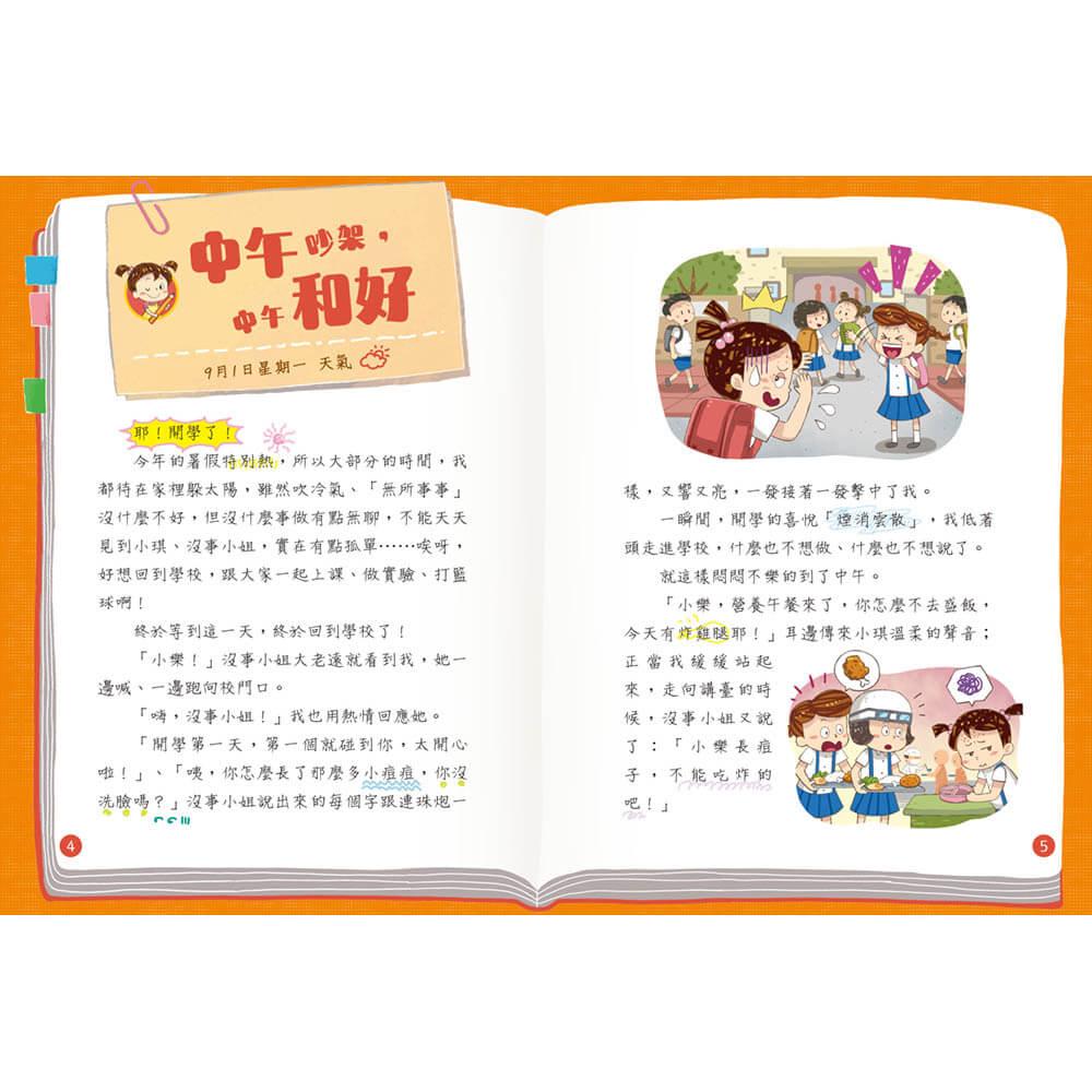 爸媽不要看2(新版)