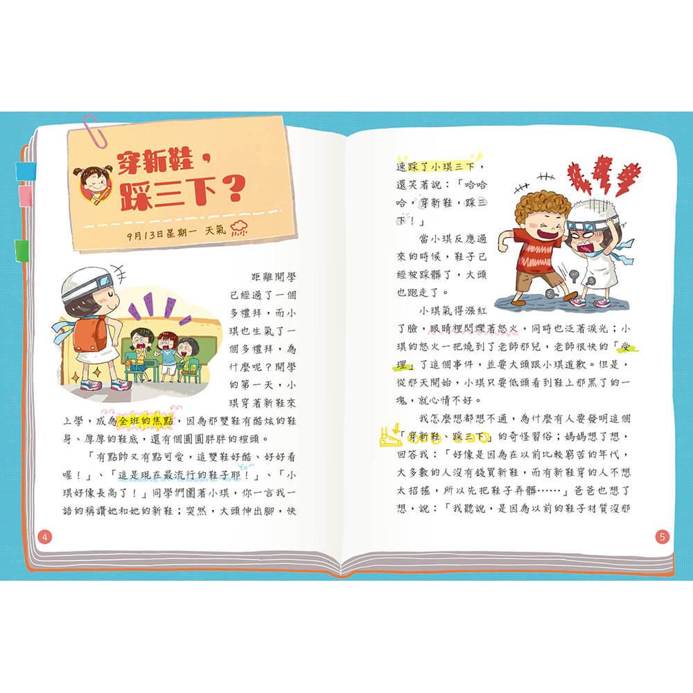 爸媽不要看1(新版)