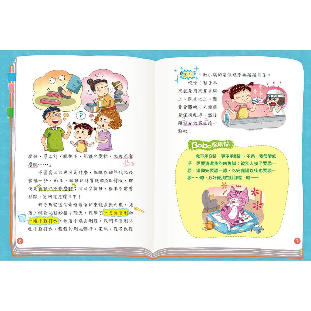 爸媽不要看1(新版)