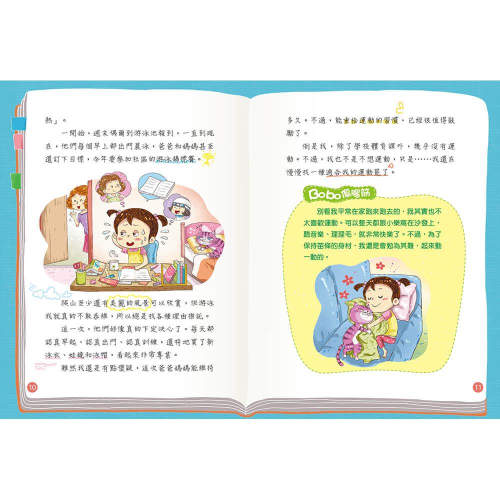爸媽不要看1(新版)