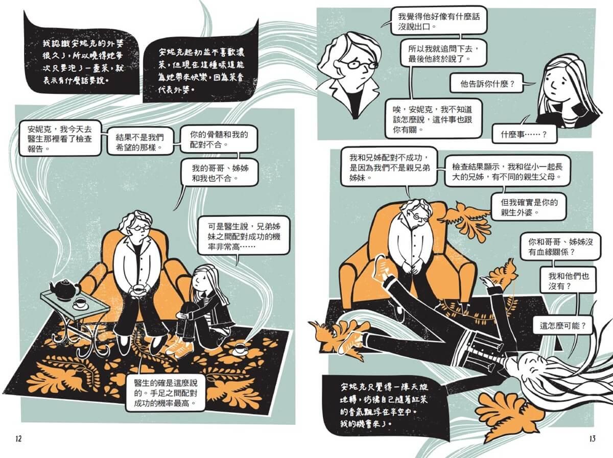 聽黑鳥歌唱【圖像小說】:六張版畫,半個世紀的祕密──一首對抗仇恨的勇氣頌歌