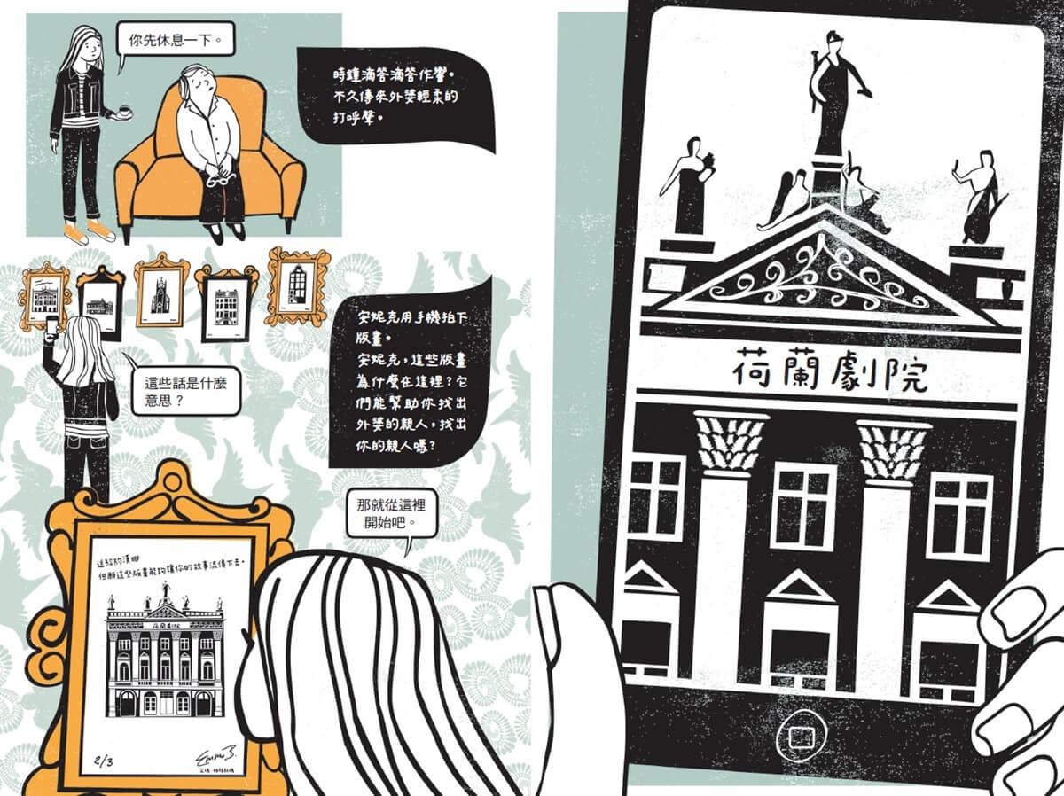 聽黑鳥歌唱【圖像小說】:六張版畫,半個世紀的祕密──一首對抗仇恨的勇氣頌歌