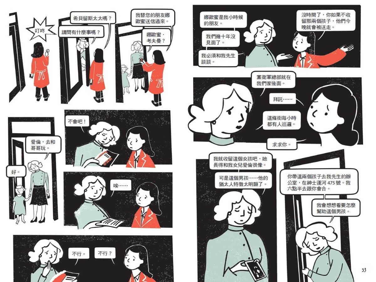 聽黑鳥歌唱【圖像小說】:六張版畫,半個世紀的祕密──一首對抗仇恨的勇氣頌歌