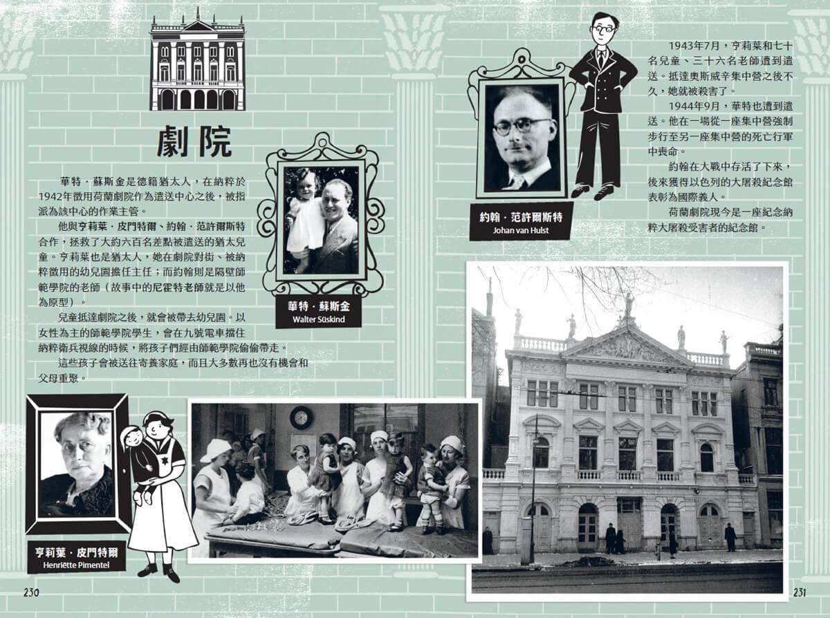 聽黑鳥歌唱【圖像小說】:六張版畫,半個世紀的祕密──一首對抗仇恨的勇氣頌歌