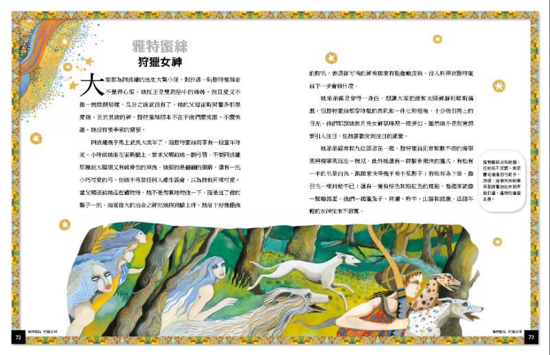國家地理 希臘神話故事:天神、英雄與怪獸的經典故事
