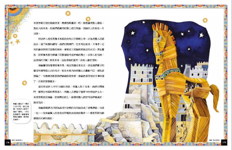 國家地理 希臘神話故事:天神、英雄與怪獸的經典故事