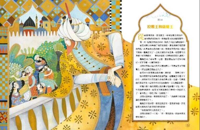 國家地理阿拉伯神話故事:扣人心弦的《一千零一夜》魔幻歷險