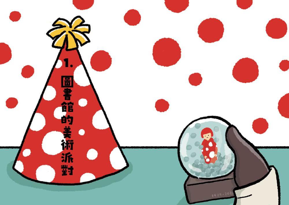 快閃貓生活謎語童話4:畢業前夕的山神派對