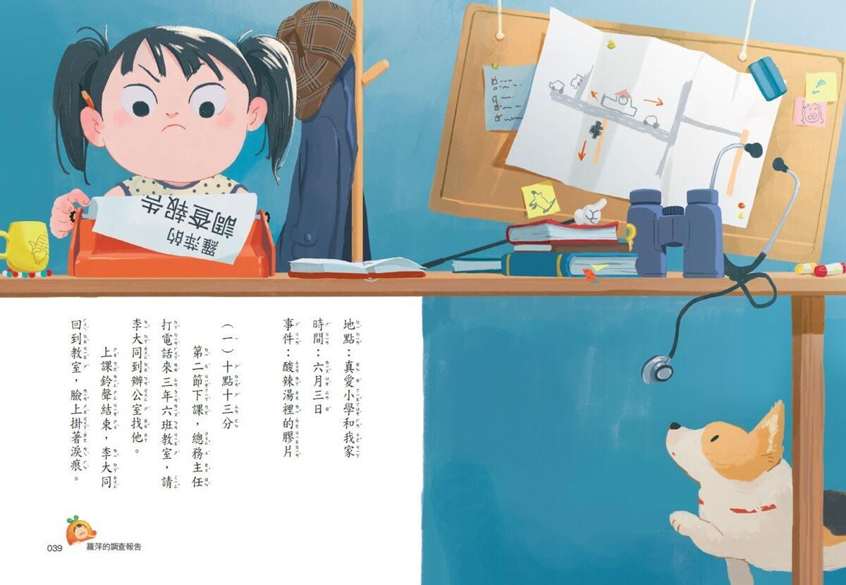 梅子老師這一班8:食在有問題