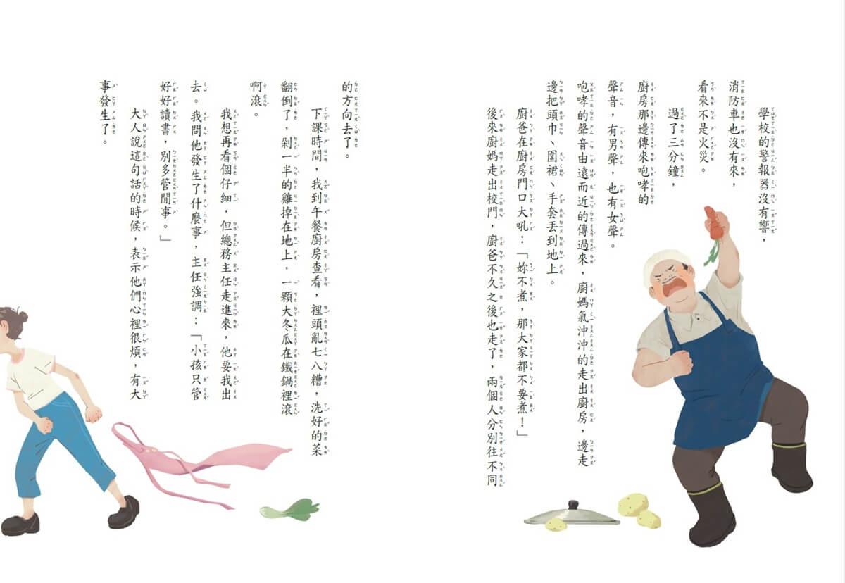 梅子老師這一班8:食在有問題