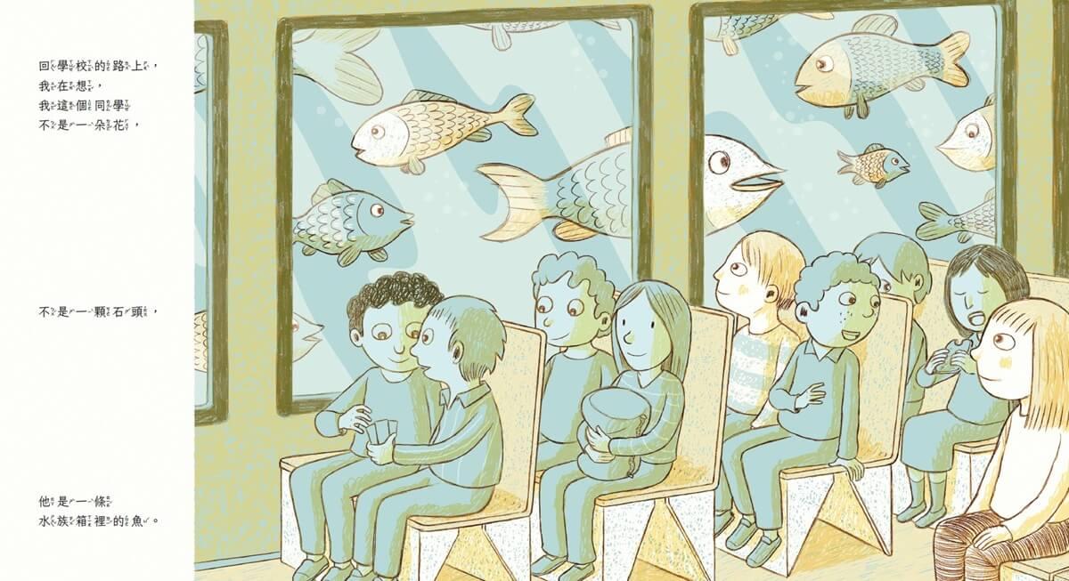 打電話的魚