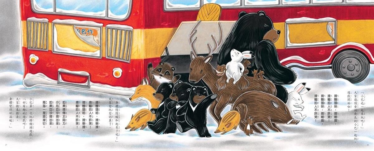 公車小巴過耶誕節