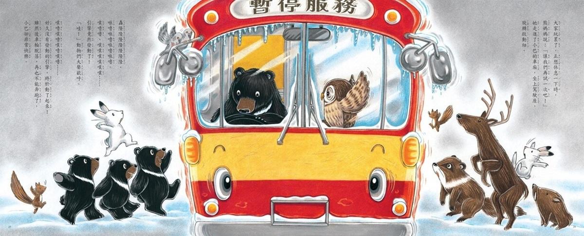 公車小巴過耶誕節