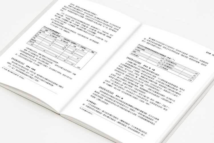 戰藻錄 大東亞戰爭秘記