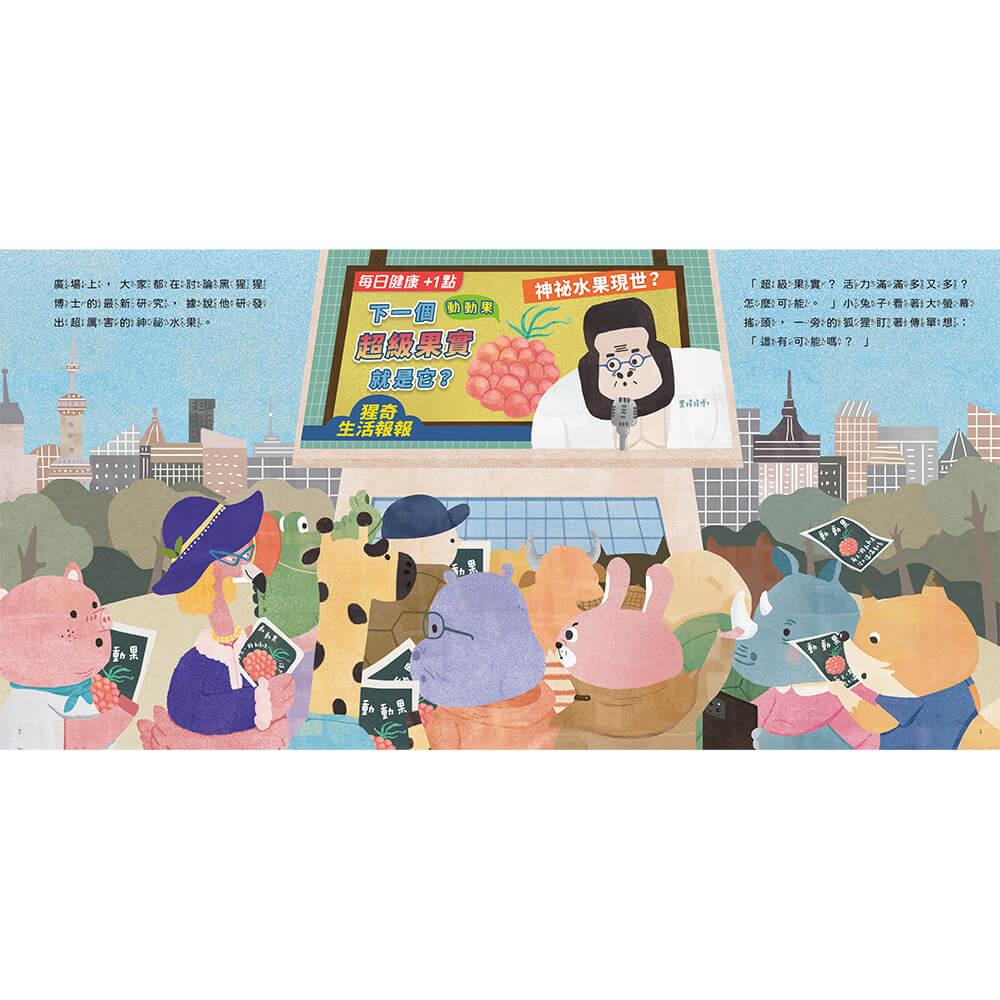 歡迎光臨滿天猩奇果鋪