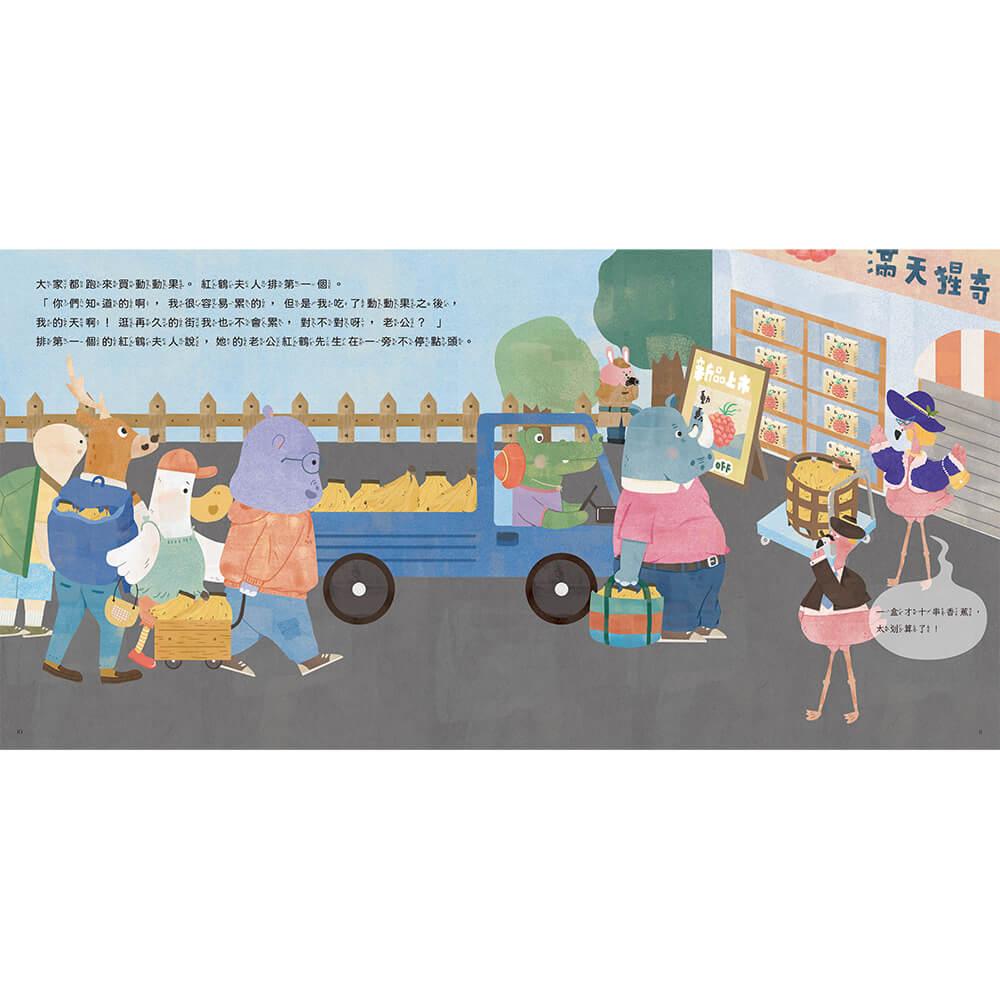 歡迎光臨滿天猩奇果鋪