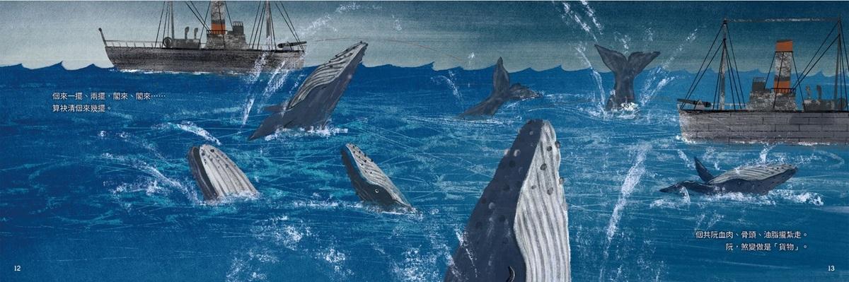 海洋之歌──臺灣kah鯨豚ê歷史故事