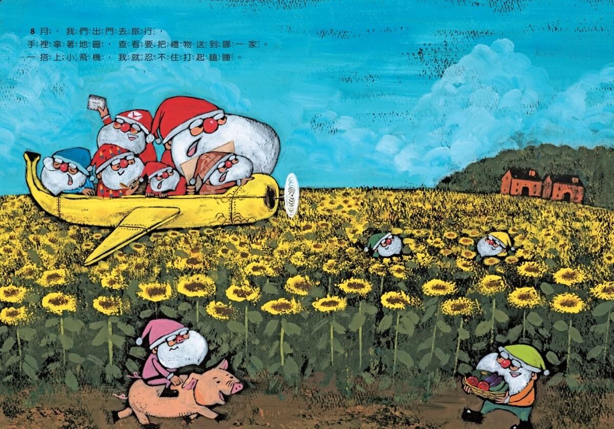 100個耶誕老公公的12個月(隨書贈耶誕吊飾)