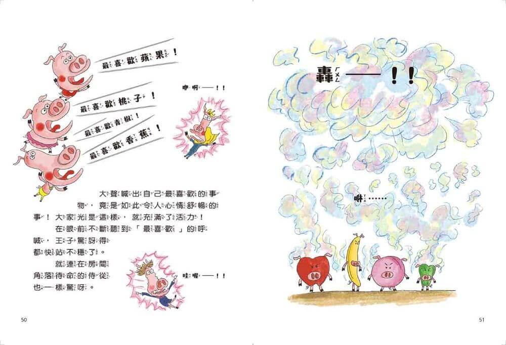 小豬戰隊2:大王豬的美食陷阱