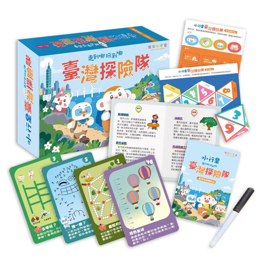 走到哪玩到哪:小行星臺灣探險隊(新版)