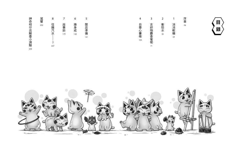 神奇柑仔店之吉凶街道1+2套書(首刷贈限量吉霸分祝福卡套組)