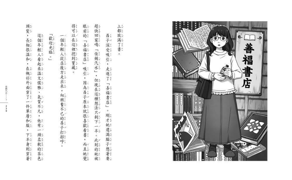 神奇柑仔店之吉凶街道1+2套書(一般版)