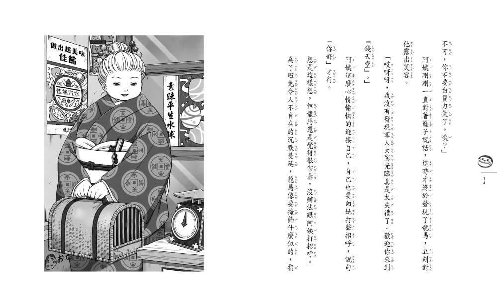 神奇柑仔店之吉凶街道1+2套書(一般版)