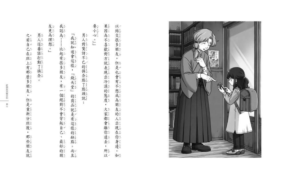 神奇柑仔店之吉凶街道1+2套書(一般版)