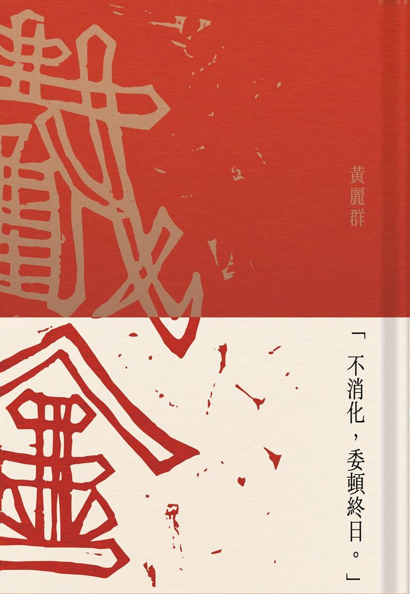 截金