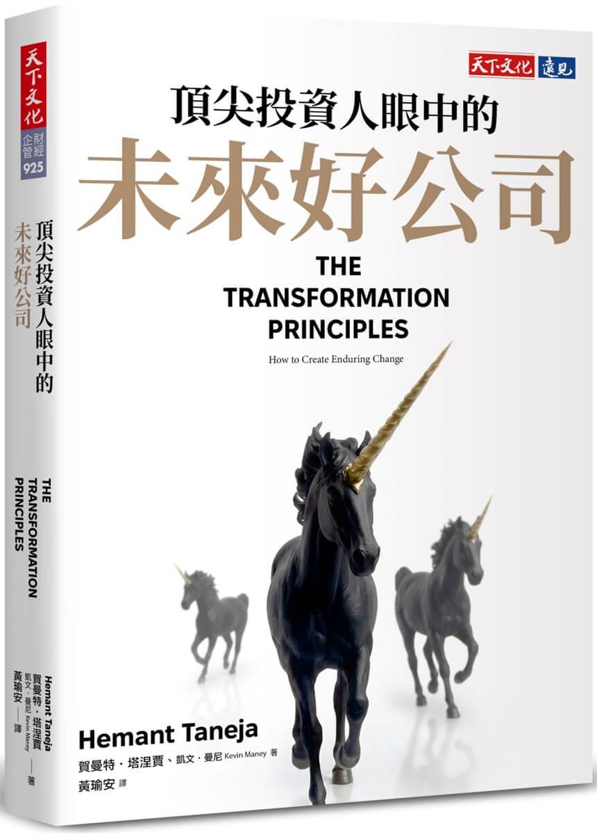 頂尖投資人眼中的未來好公司